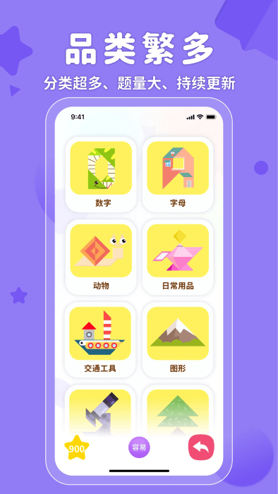 AR 神奇七巧板 AR 神奇七巧板