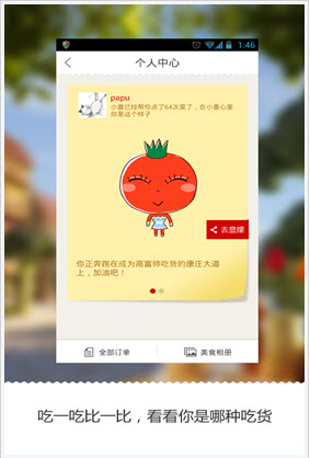 番茄快点 番茄快点