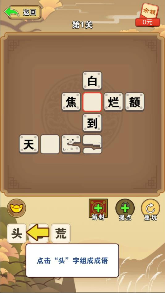 玩命猜成语答案 玩命猜成语答案