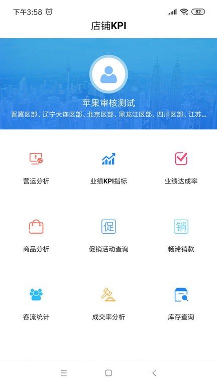 YY Dashboard店铺管理