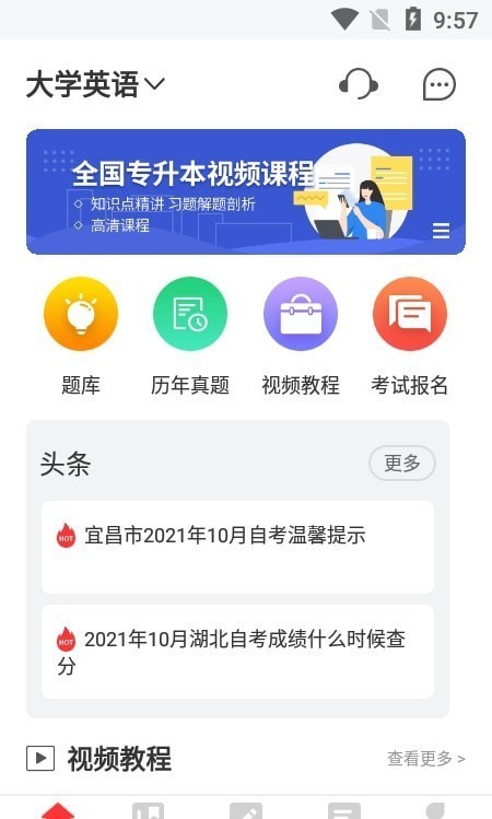 希赛统招专升本