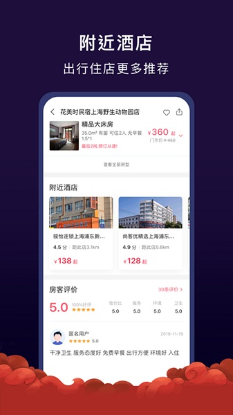 心里美酒店预订 心里美酒店预订