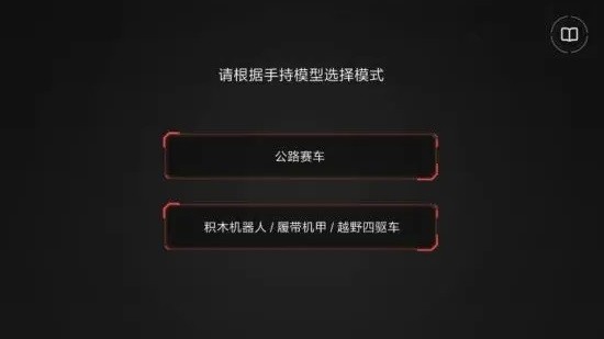 积木机器人编程软件