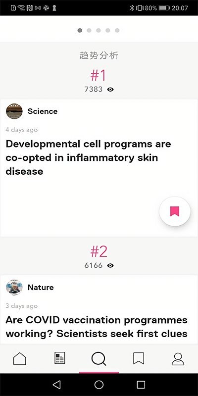 researchgate软件