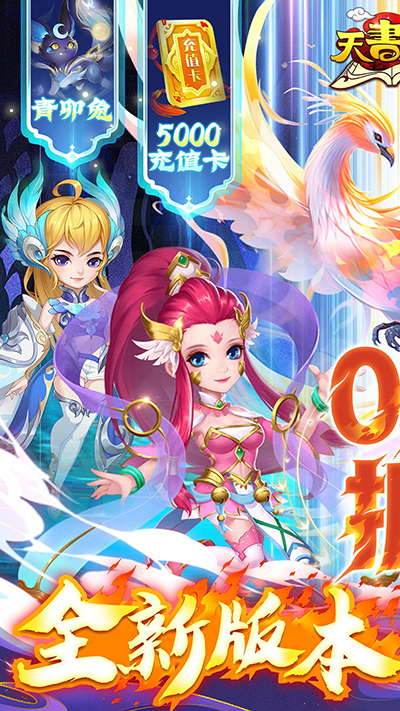 天书奇谈刀枪不入