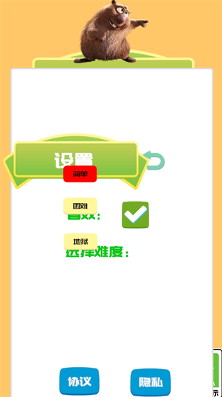 一起打地鼠 一起打地鼠