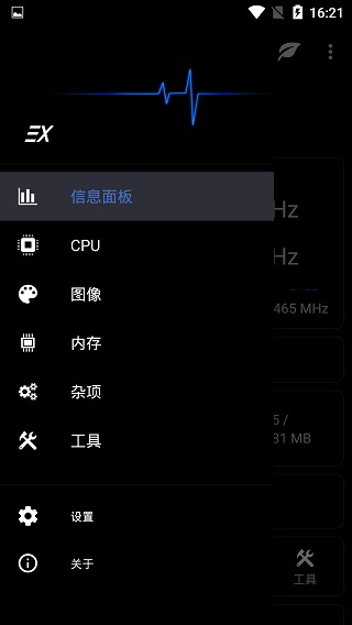 EX内核管理器官方版 EX内核管理器官方版