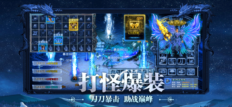 超变传奇3