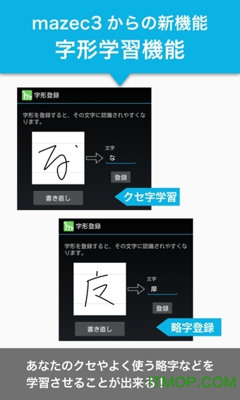 mazec3 (Trial Edition)