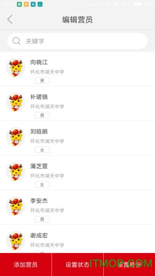 明德星火