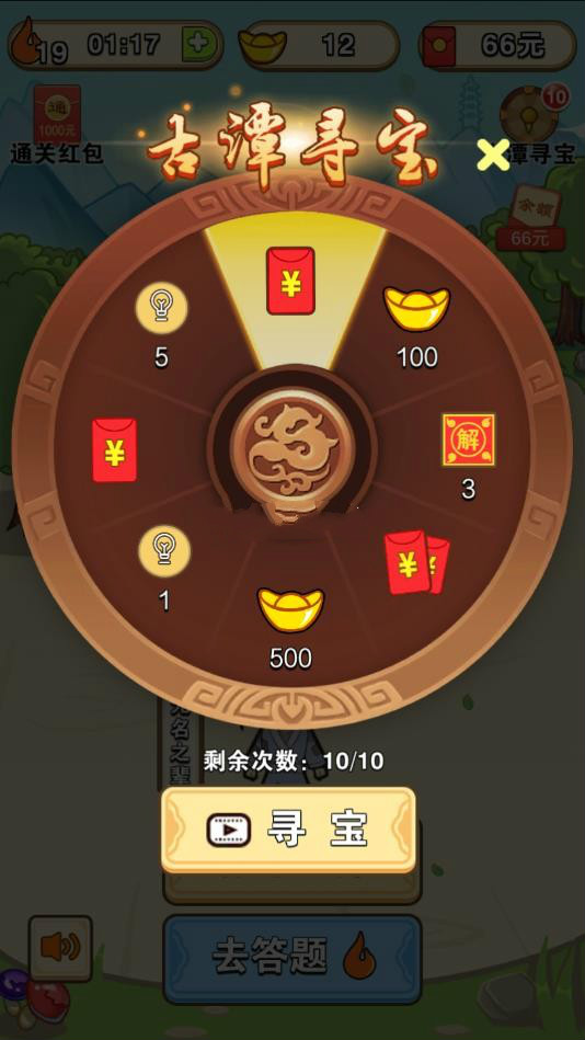 玩命猜成语答案 玩命猜成语答案