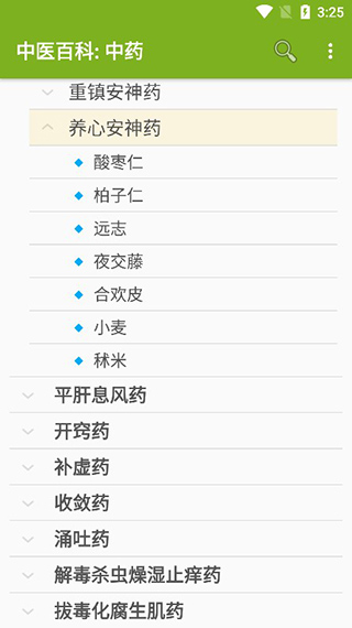 中医中药 中医中药