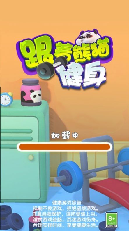 熊猫健身 熊猫健身