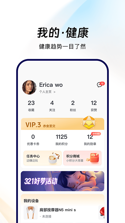 倍轻松breo app 倍轻松breo app