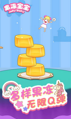 开心果冻宝宝 开心果冻宝宝