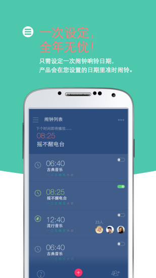 起床20分 起床20分