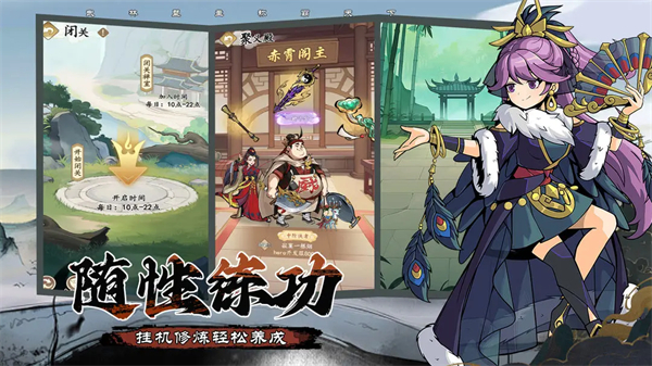 侠义英雄