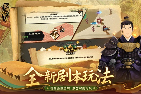 无悔入华夏官方版