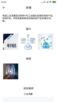 电信云平台