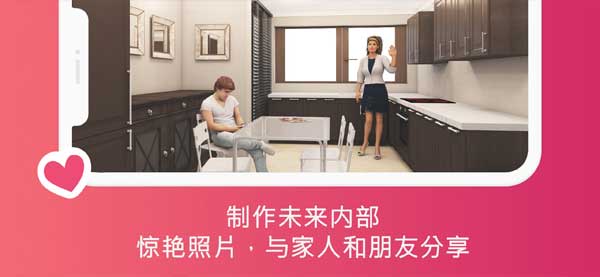 房屋设计师游戏