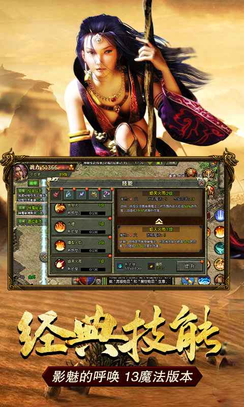 传奇3之恶魔幻影 传奇3之恶魔幻影