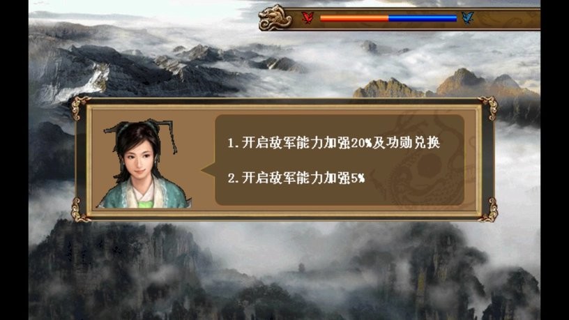 大明英豪录