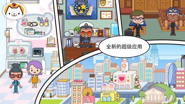 Miga Vacation(米加小镇公司完整版)