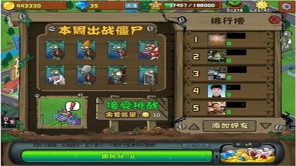植物大战僵尸社区版 植物大战僵尸社区版