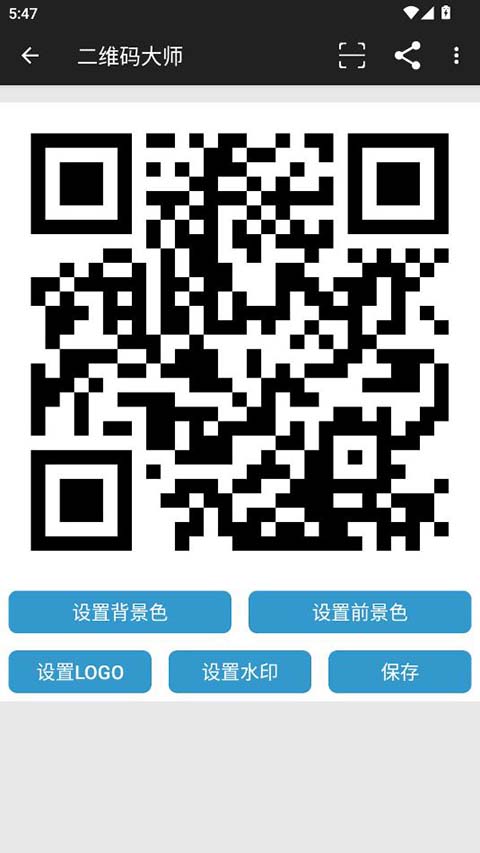 二维码大师