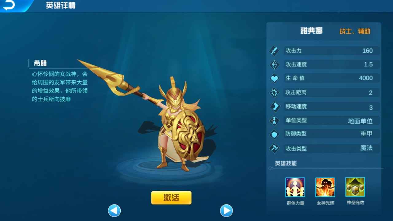 GodsWar(众神时代破解版)