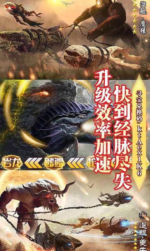 修真传说 修真传说