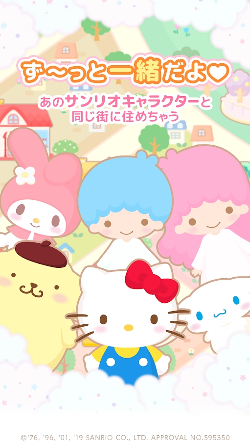 三丽鸥明星的微笑小镇国际服(SweetDays)