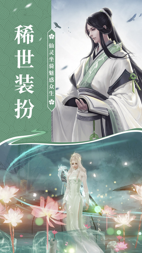 新诛仙剑