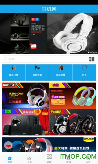 耳机网