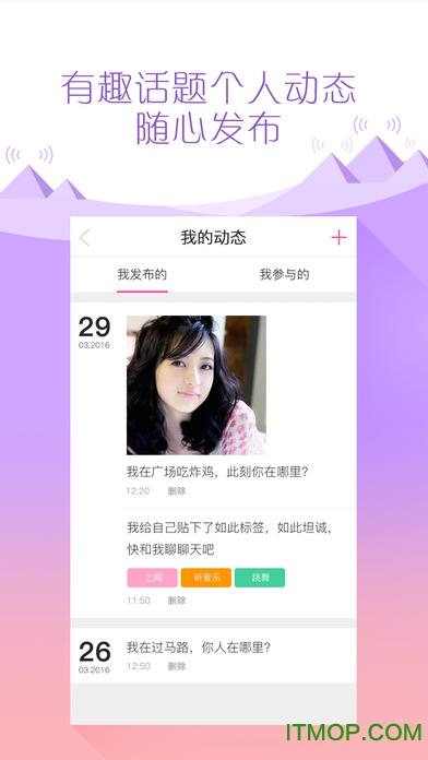 有缘网交友平台ios版