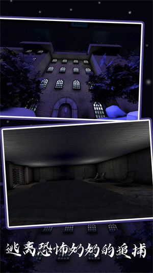 逃离奶奶 逃离奶奶