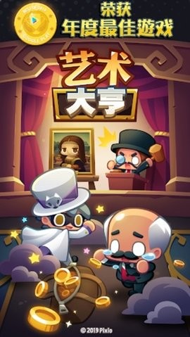 艺术大亨天天拍卖变富翁安卓版