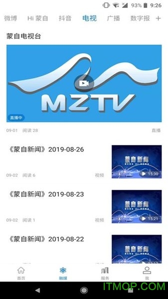 今日蒙自app 今日蒙自app