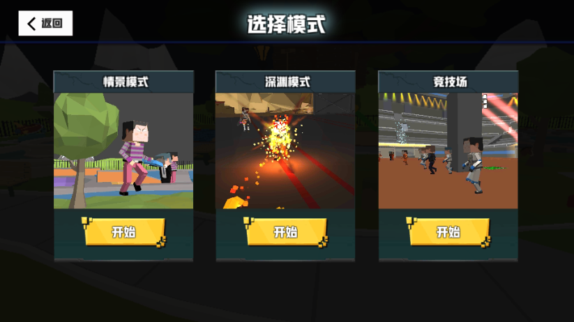 模拟城镇