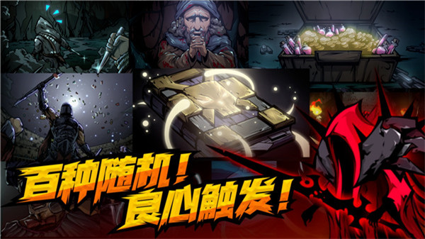 不是地下城