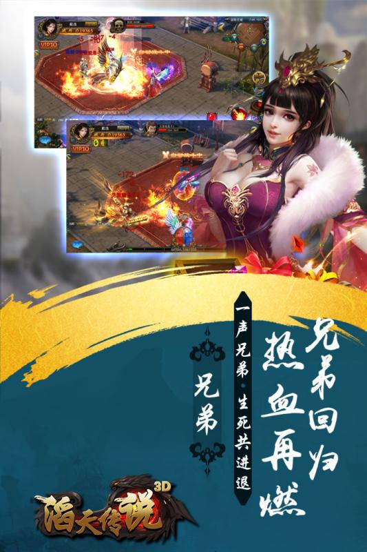 滔天传说_高爆传奇 滔天传说_高爆传奇