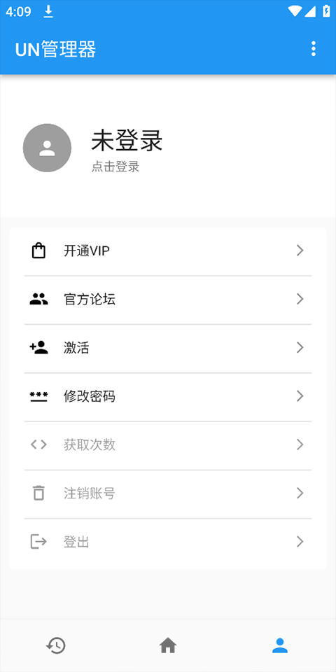 UN管理器