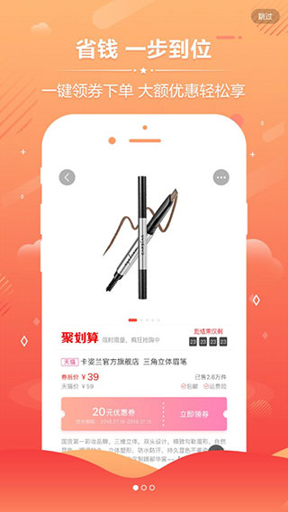 天猫淘宝优惠券 天猫淘宝优惠券
