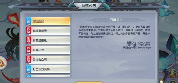 仙灵主宰