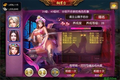 三国女神 三国女神