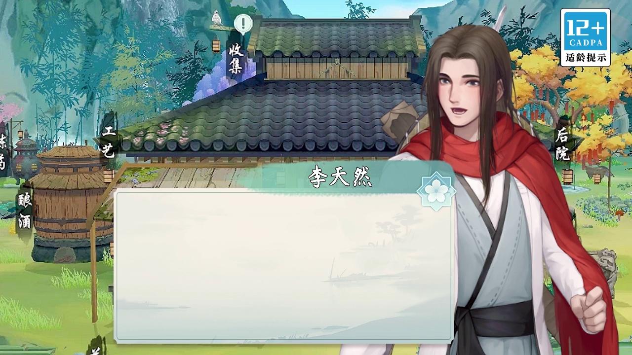 少侠闯天关