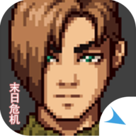 摆渡人生：末日危机