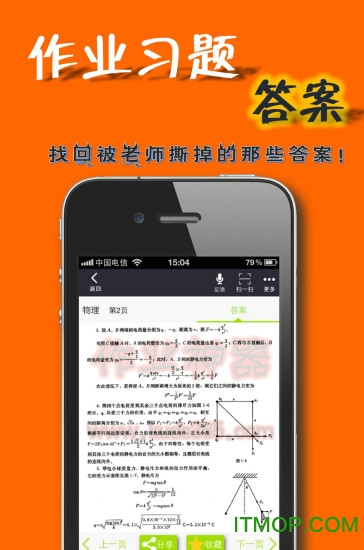 初中作业答案
