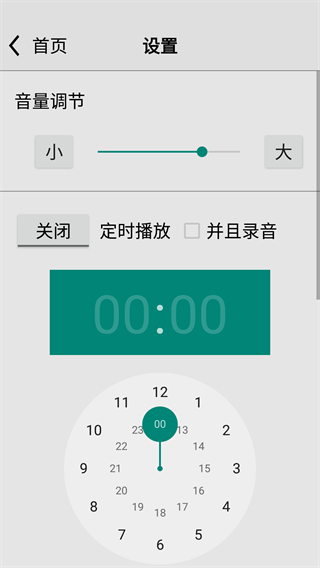 龙卷风收音机无广告版 龙卷风收音机无广告版