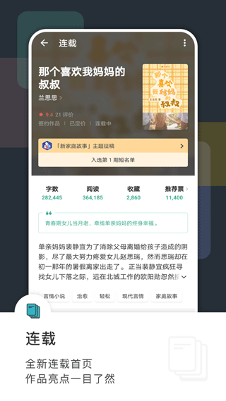 豆瓣阅读器 豆瓣阅读器